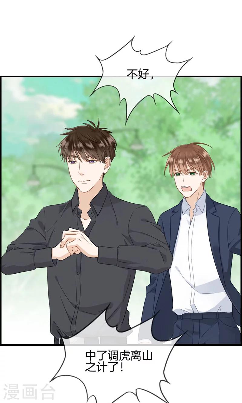 第126话 调虎离山-第126话