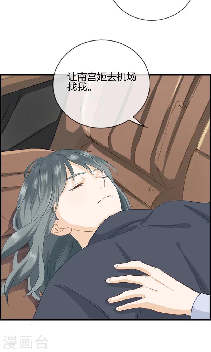 第128话 好好睡一觉-第128话