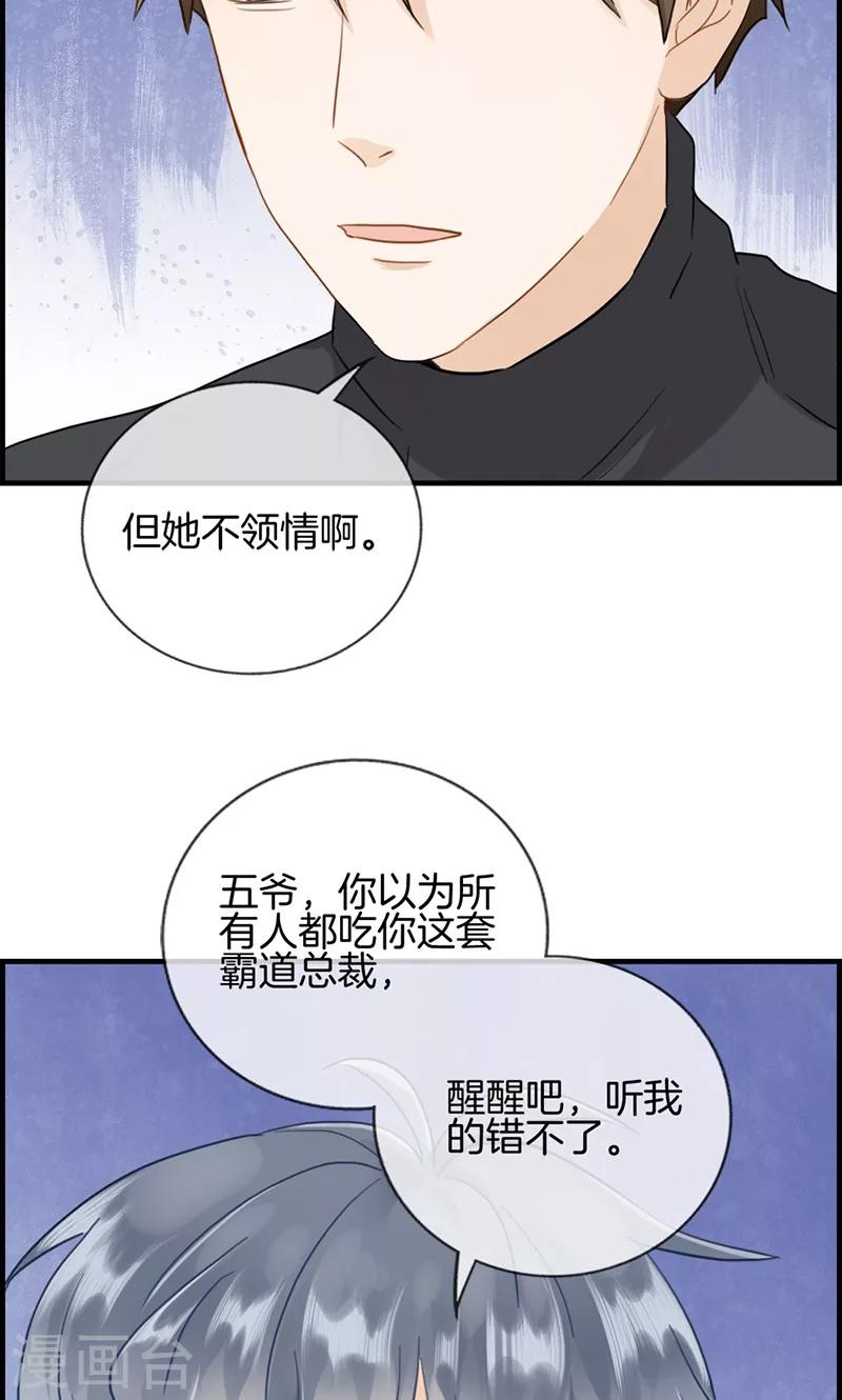 第130话 霸道总裁-第130话