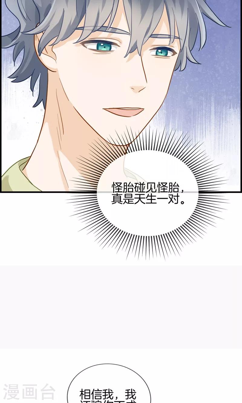 第130话 霸道总裁-第130话