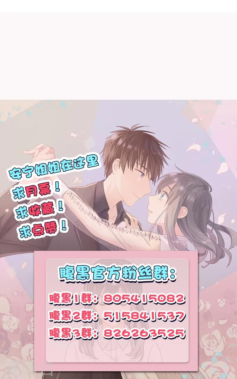 第130话 霸道总裁-第130话