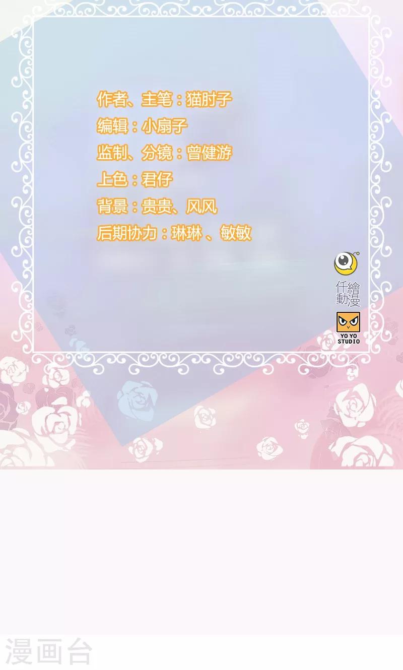 第130话 霸道总裁-第130话