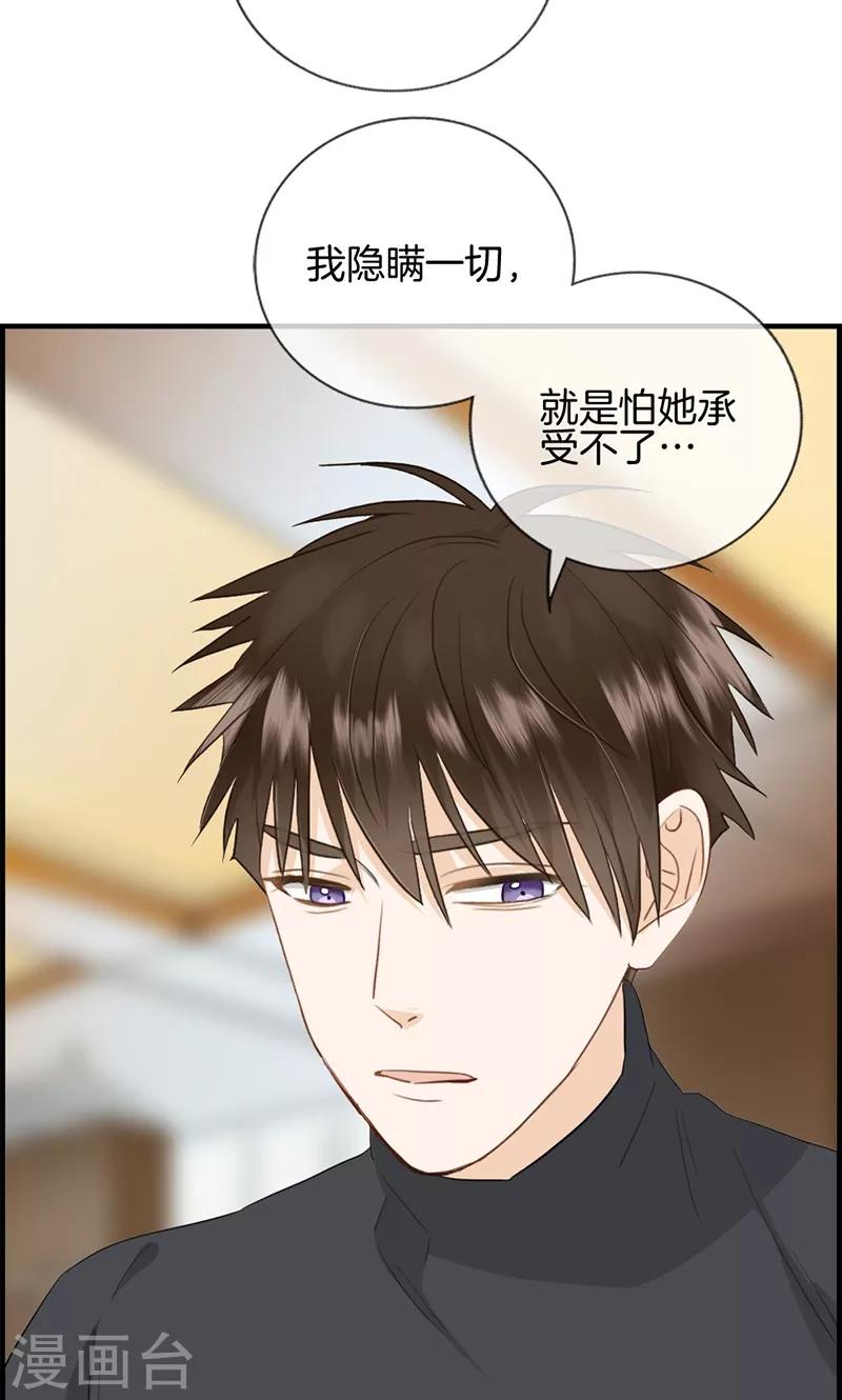 第130话 霸道总裁-第130话