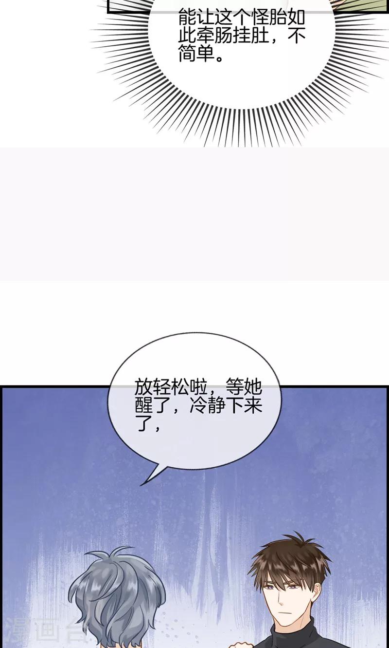 第130话 霸道总裁7