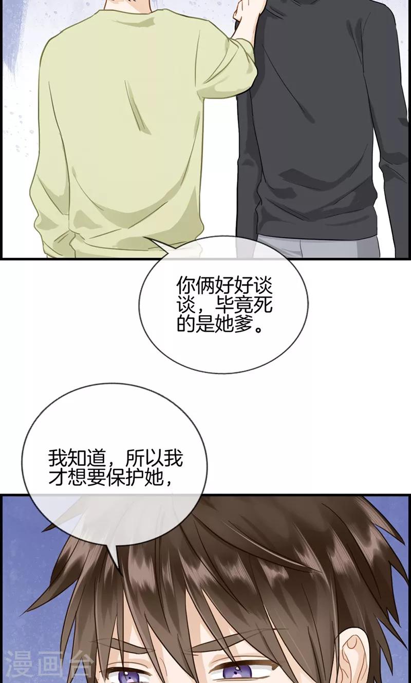 第130话 霸道总裁-第130话