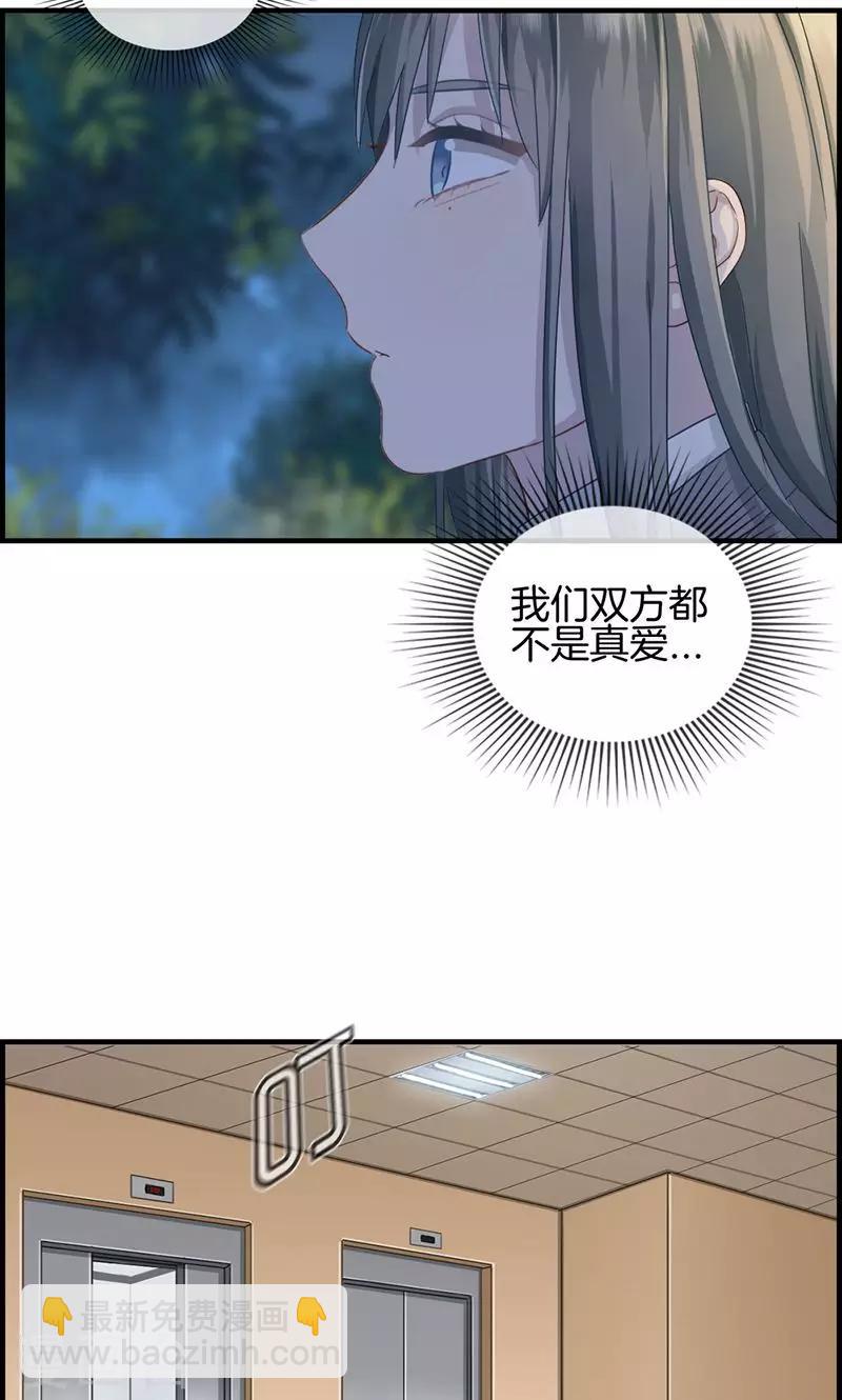 第14话 摸摸头-第14话