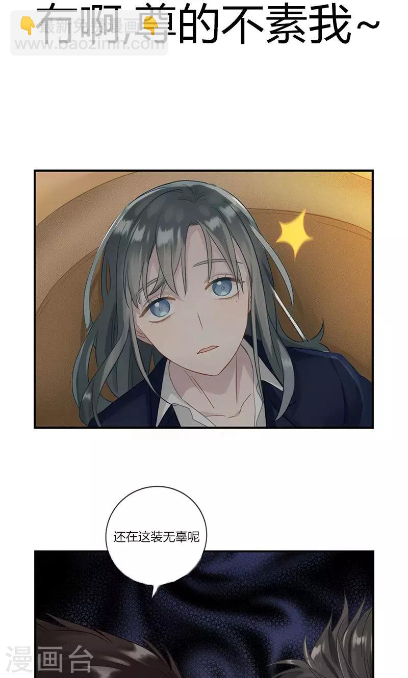 第14话 摸摸头-第14话