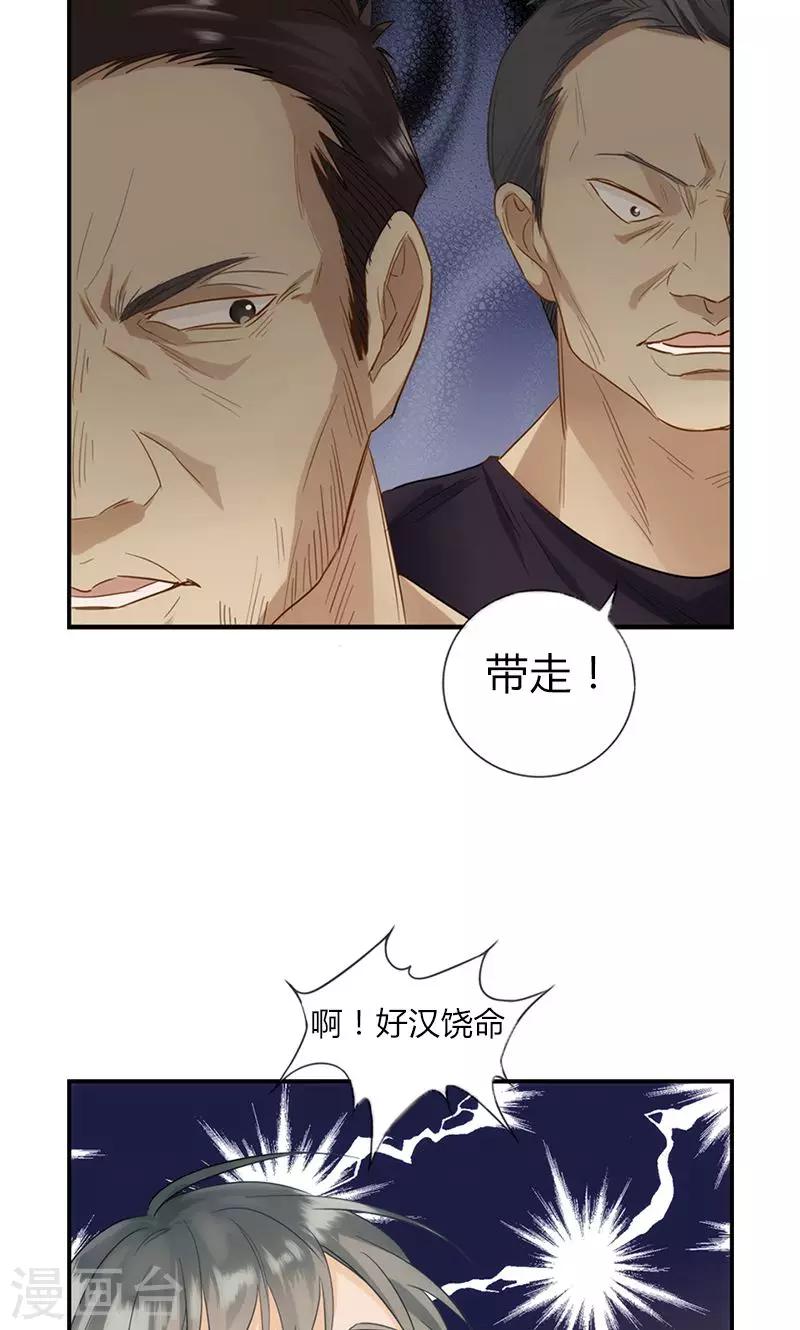 第14话 摸摸头-第14话