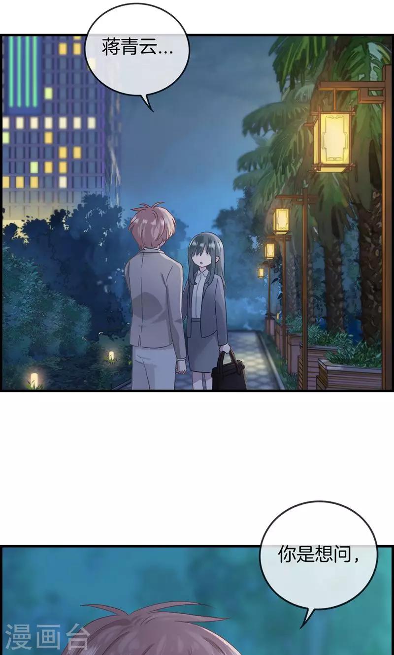 第14话 摸摸头-第14话