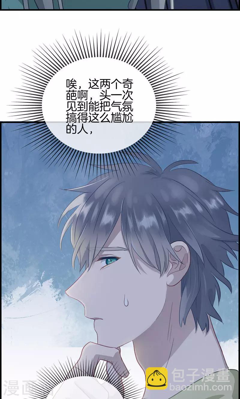 第136话 两个奇葩-第136话