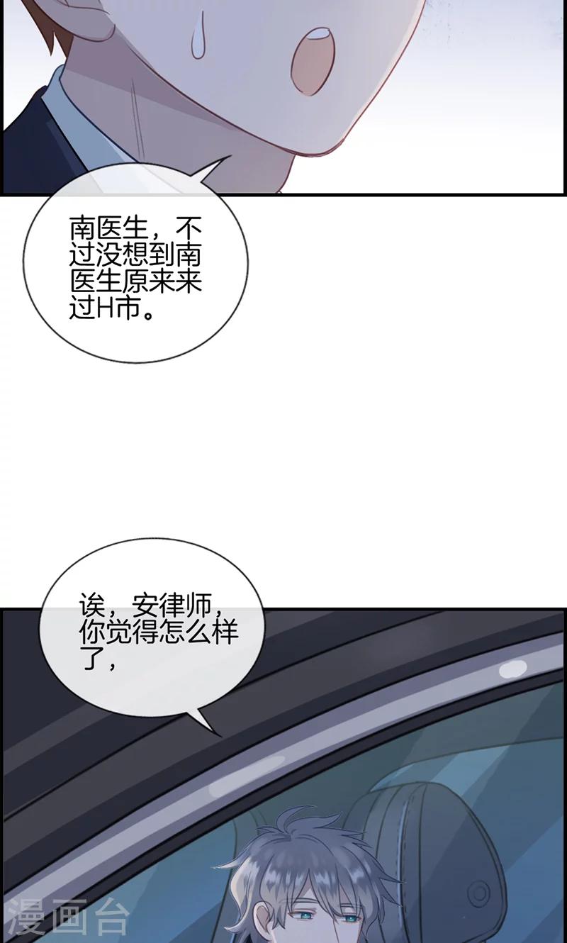 第136话 两个奇葩-第136话