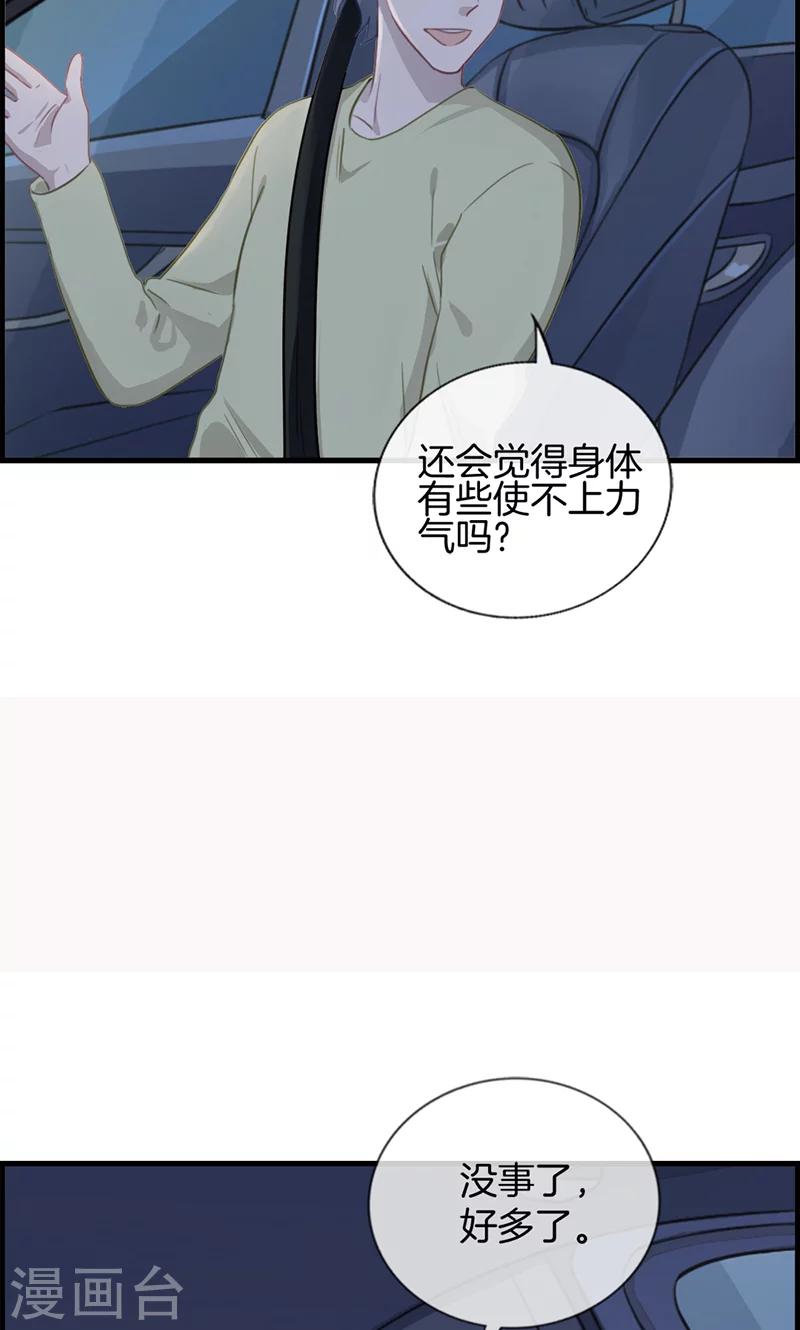 第136话 两个奇葩-第136话