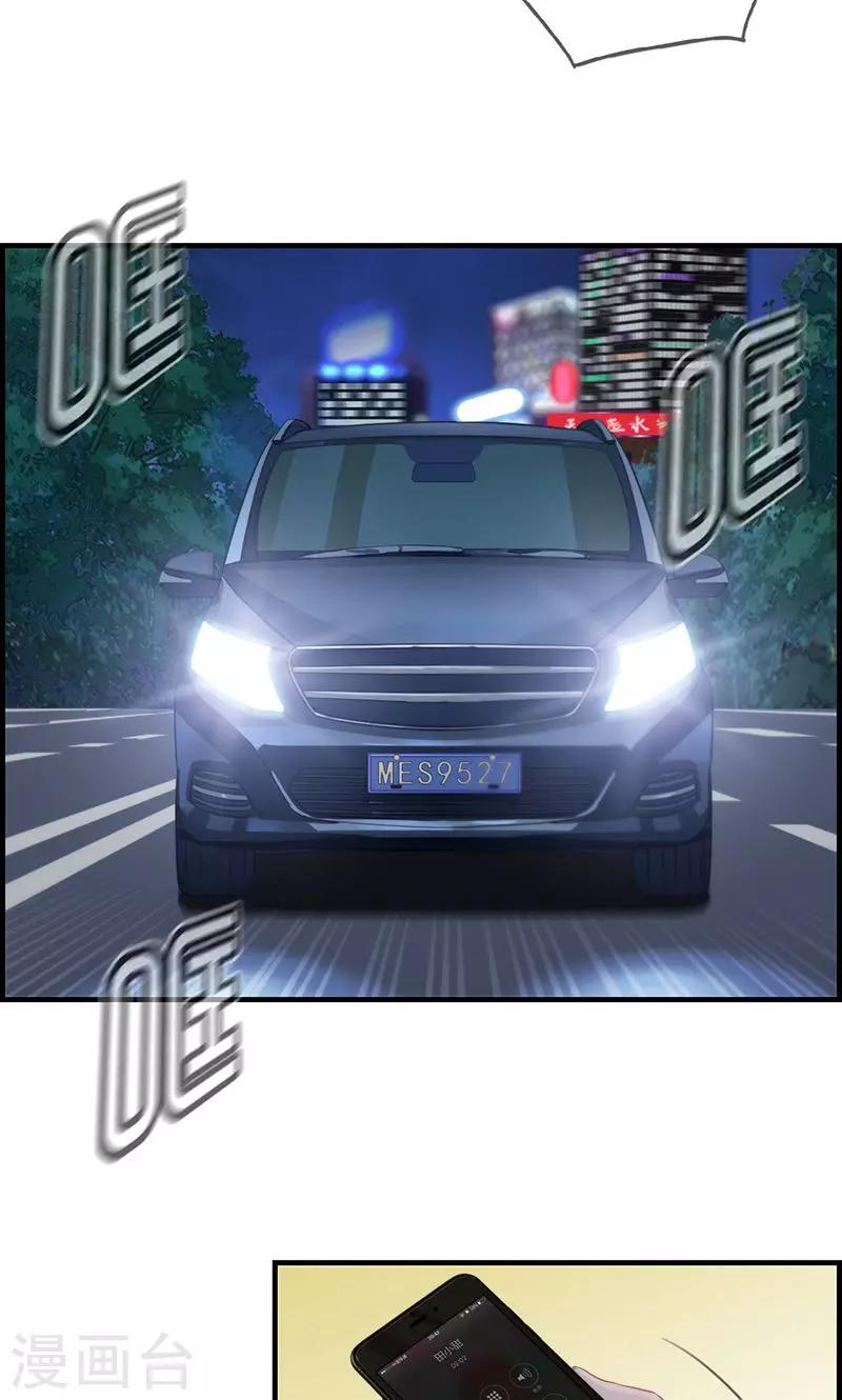 第16话 紫色眸子-第16话