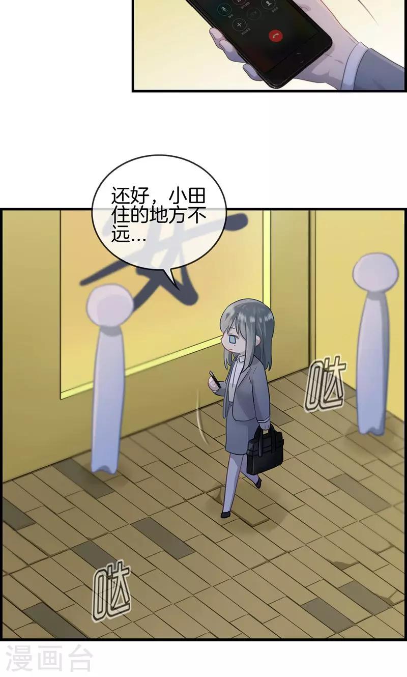 第16话 紫色眸子-第16话