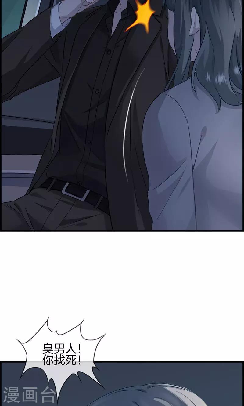 第16话 紫色眸子-第16话