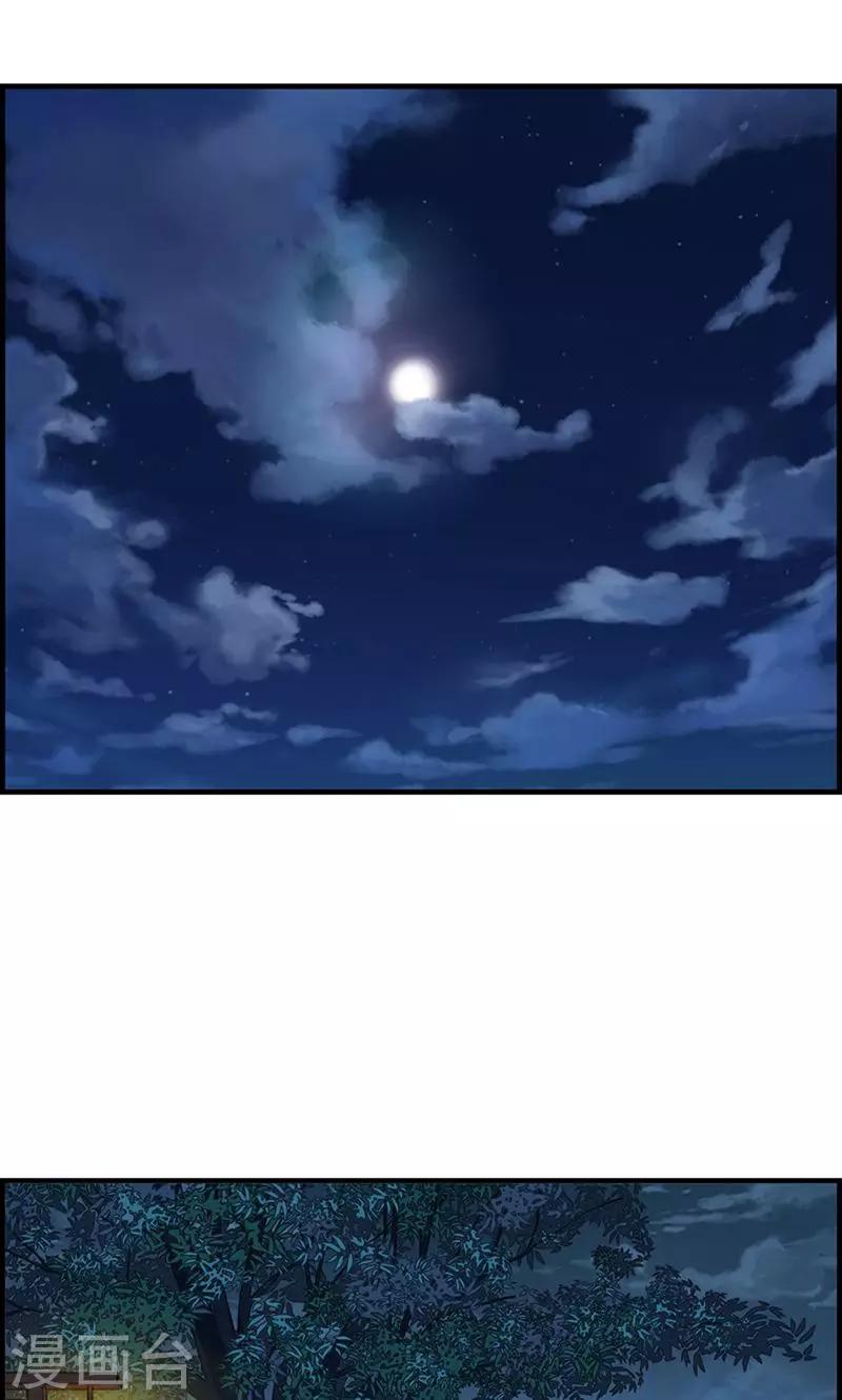 第16话 紫色眸子-第16话