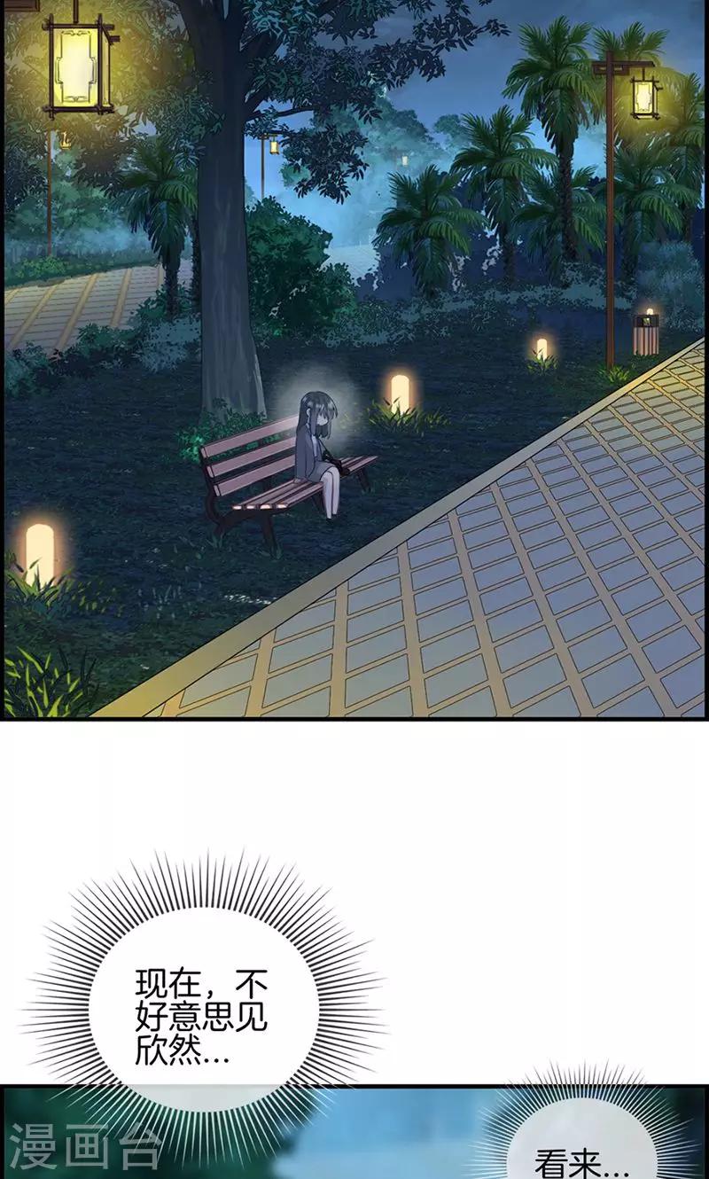 第16话 紫色眸子-第16话