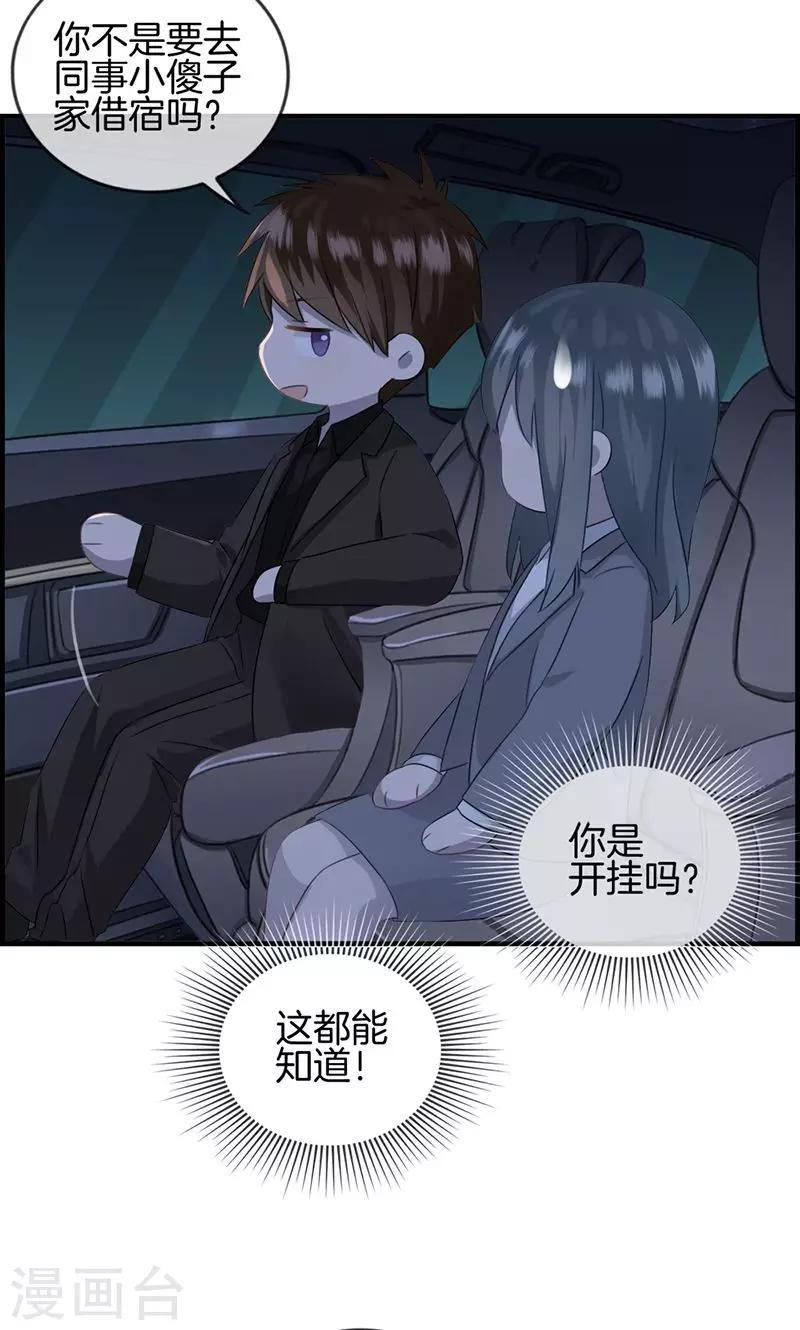 第18话 胡思乱想什么-第18话