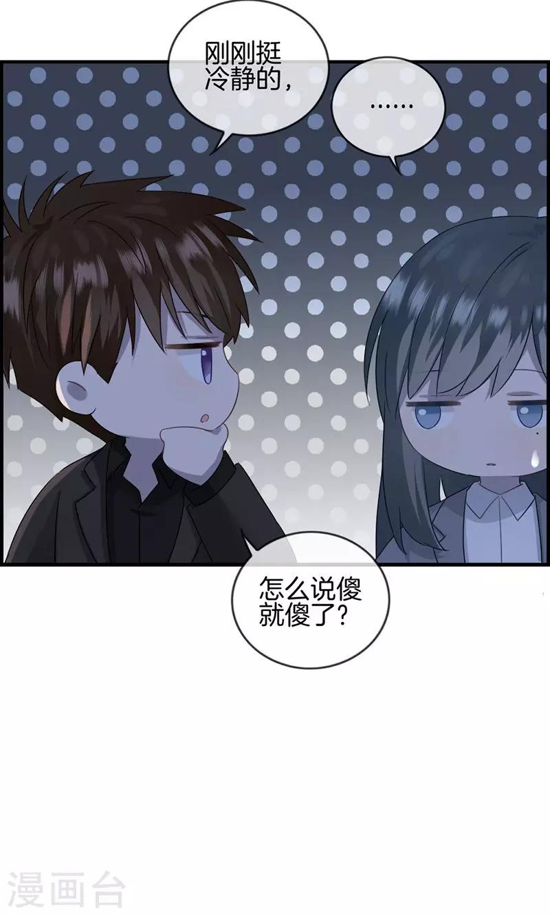 第18话 胡思乱想什么-第18话