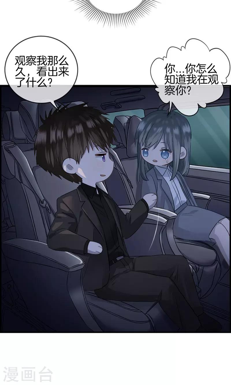 第18话 胡思乱想什么-第18话