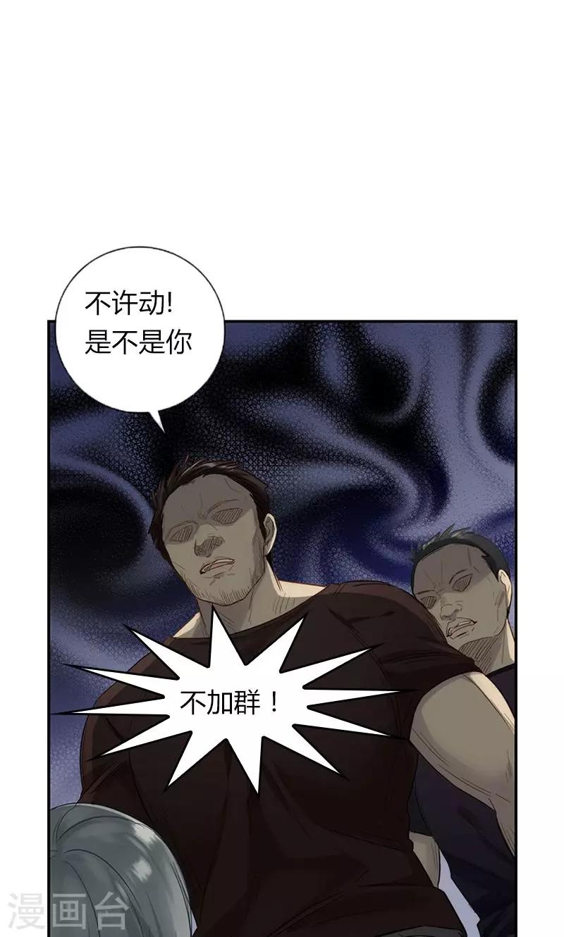 第18话 胡思乱想什么-第18话