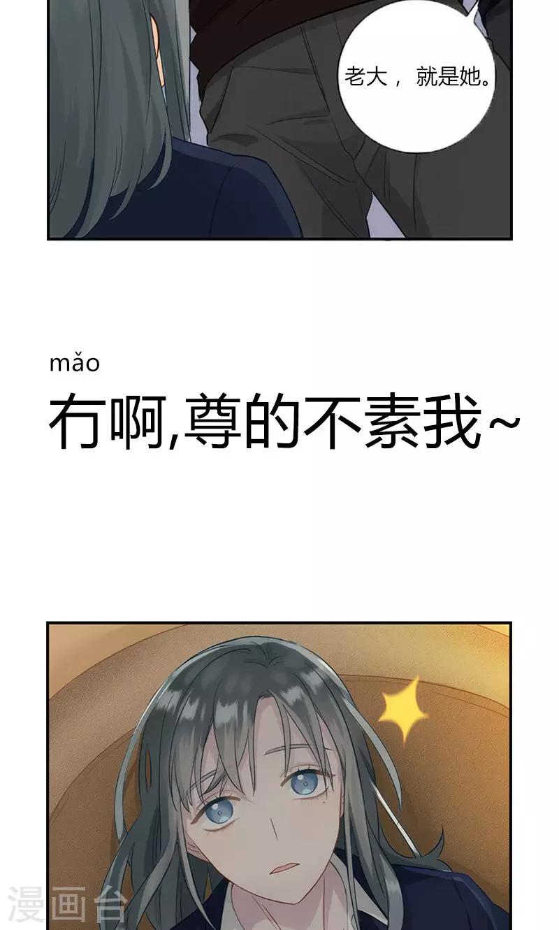 第18话 胡思乱想什么-第18话