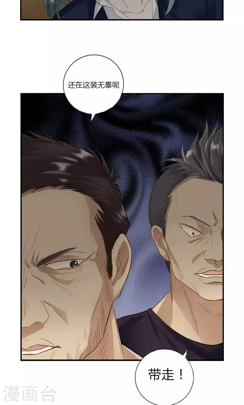 第18话 胡思乱想什么-第18话