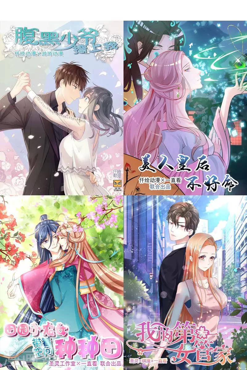 第18话 胡思乱想什么-第18话