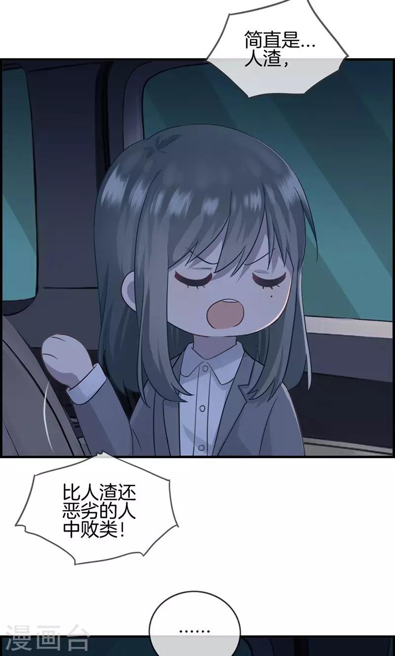 第18话 胡思乱想什么-第18话