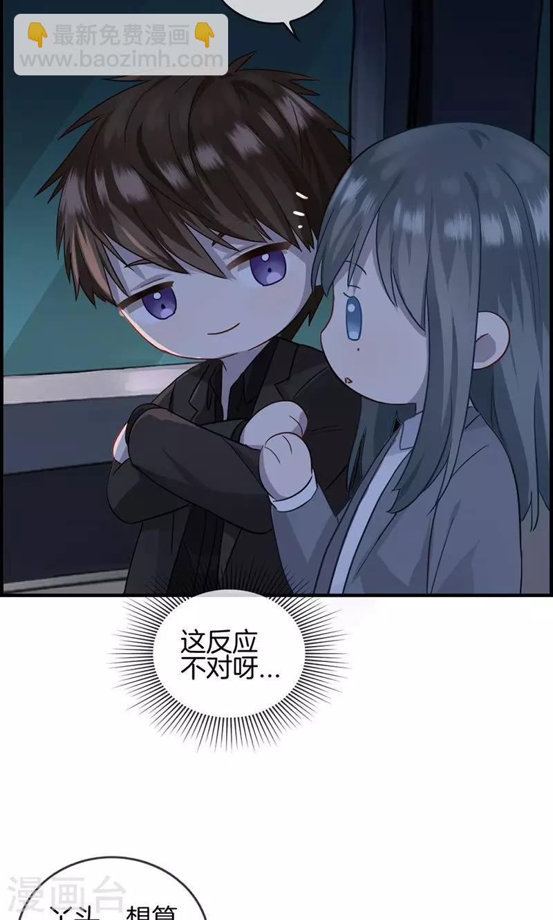 第18话 胡思乱想什么-第18话