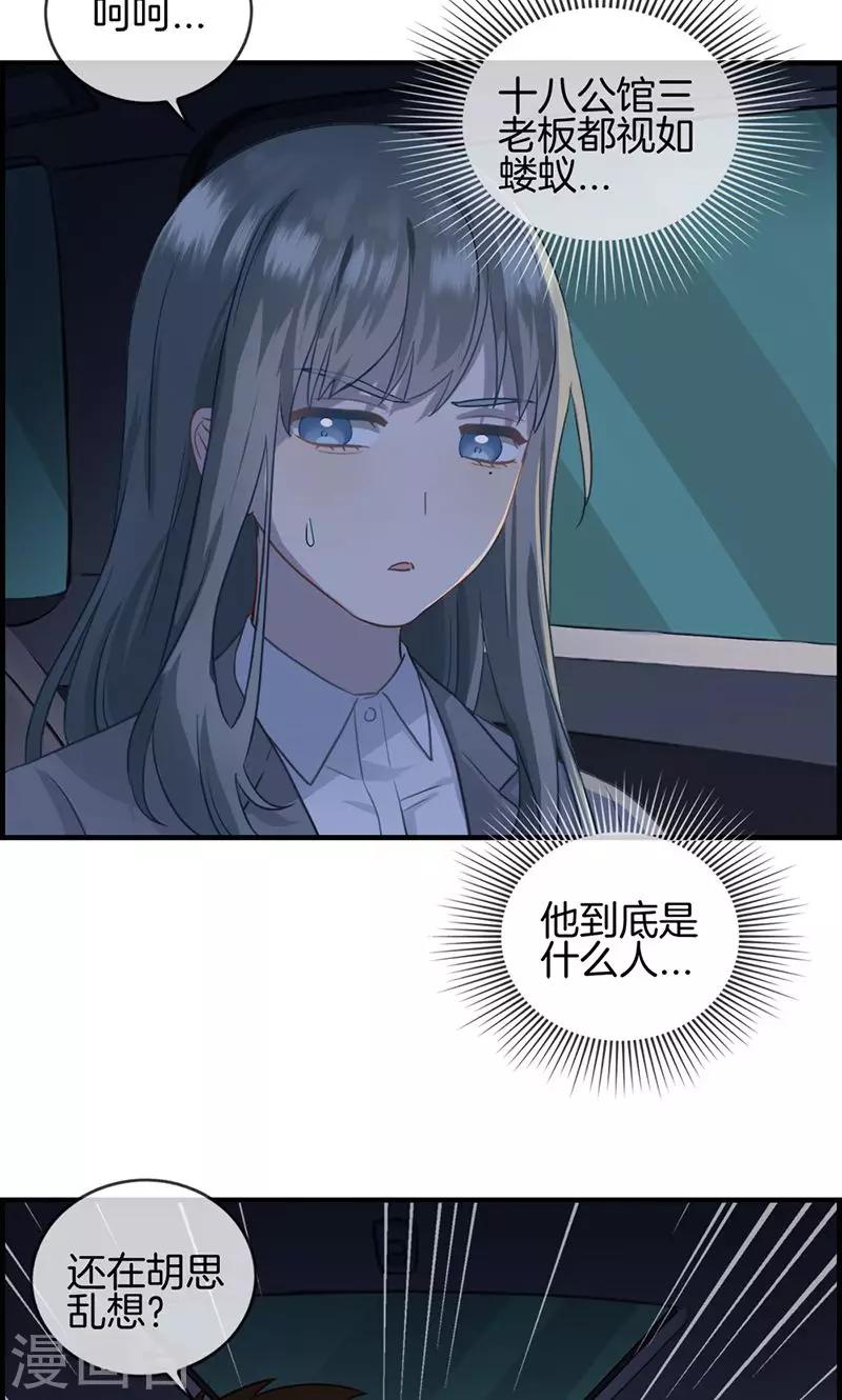 第18话 胡思乱想什么-第18话