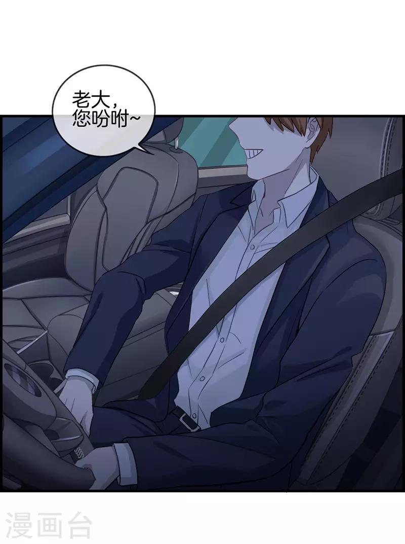 第20话 你想怎样-第20话