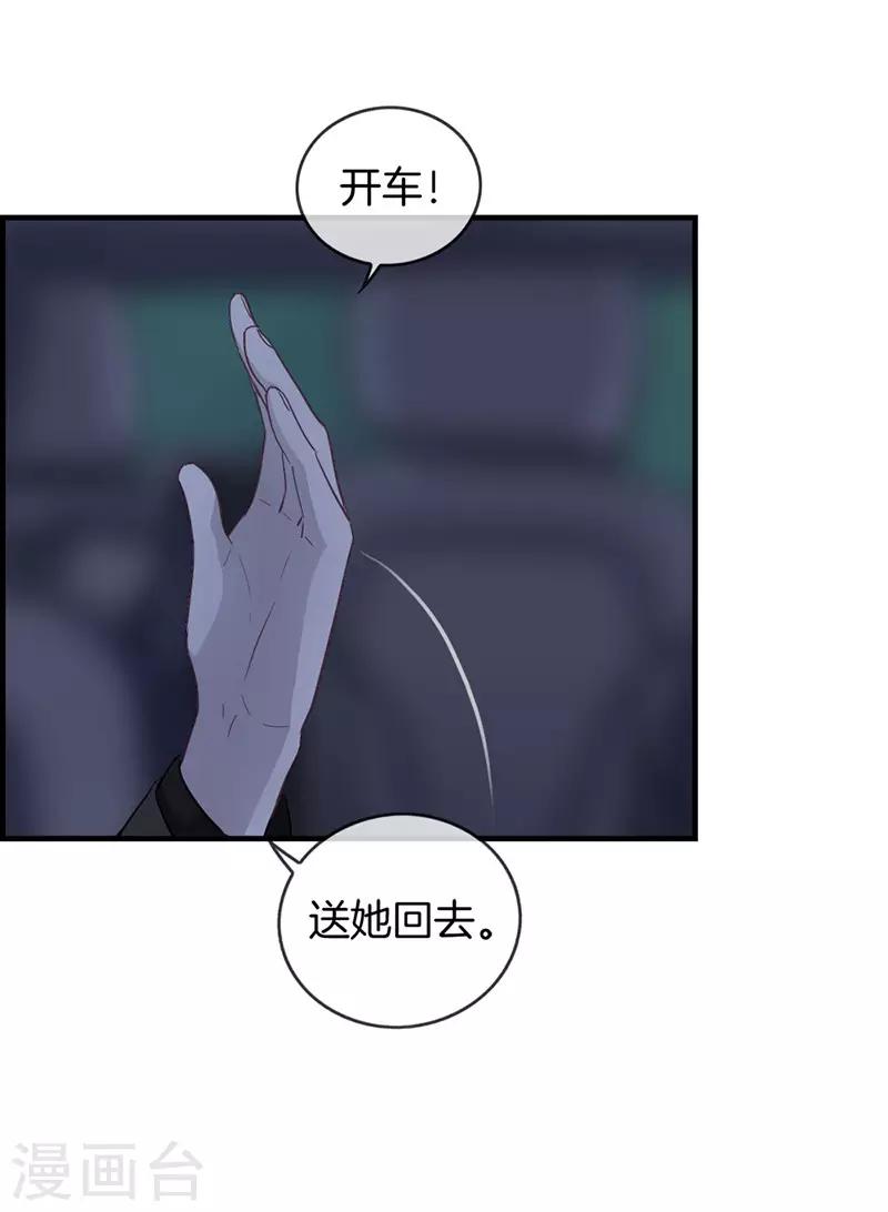 第20话 你想怎样-第20话