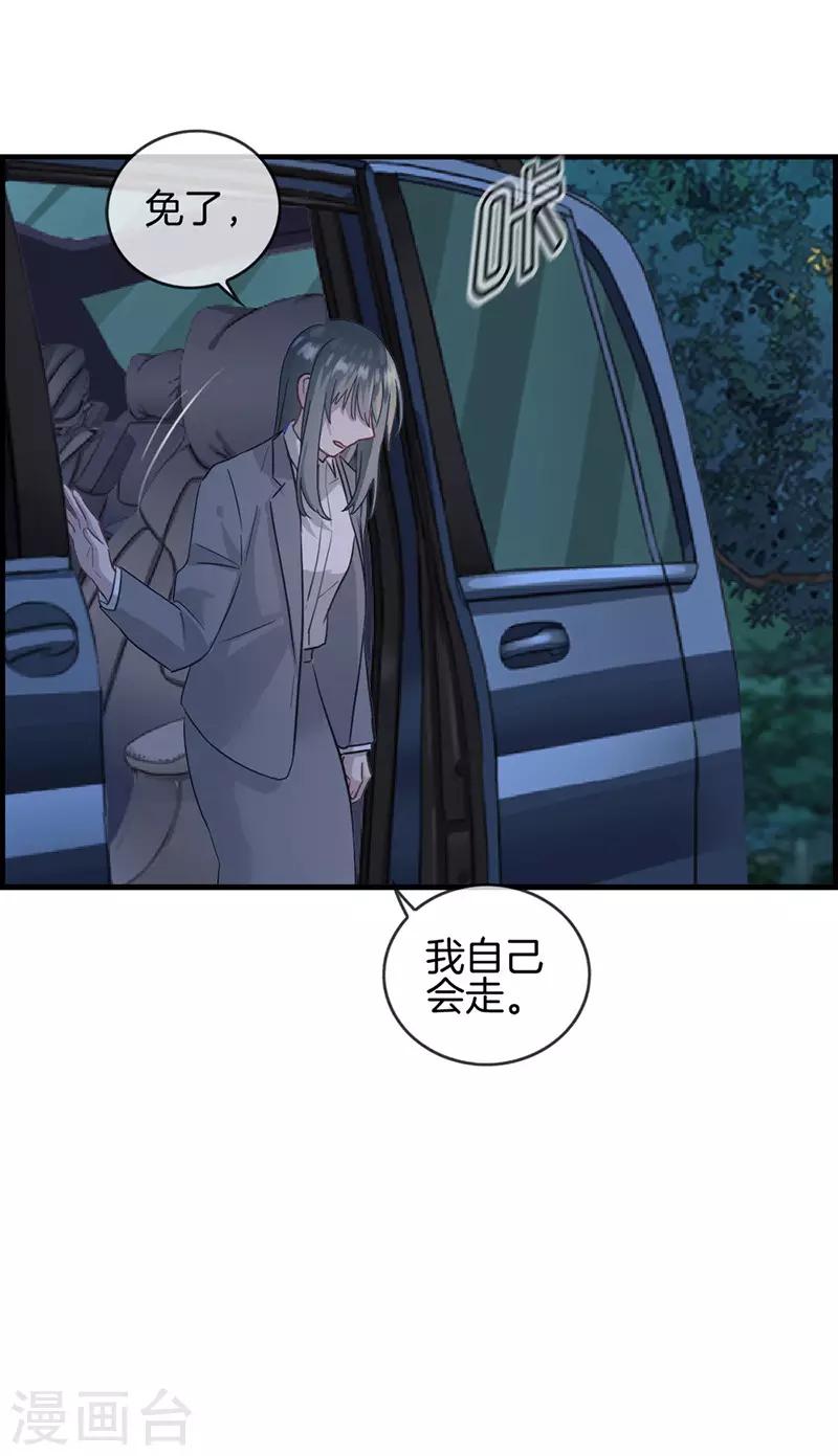 第20话 你想怎样-第20话