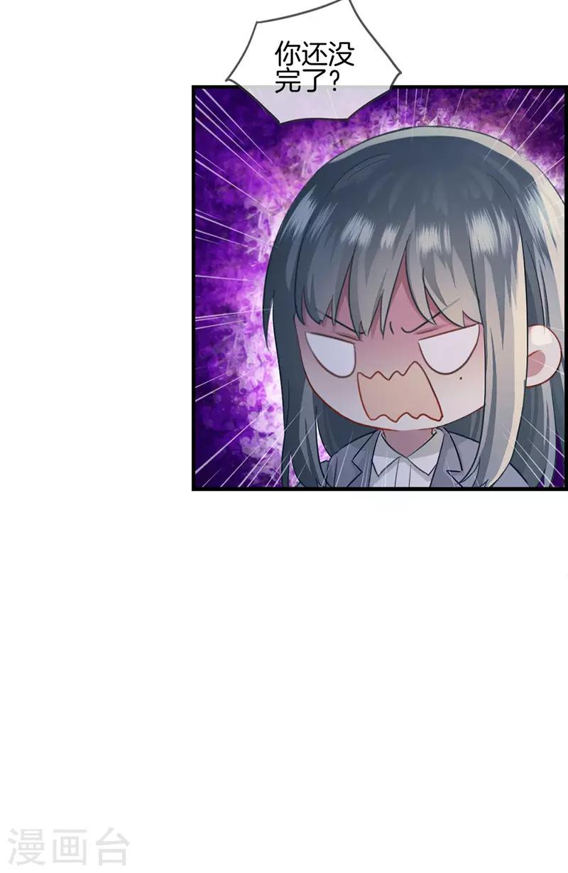 第20话 你想怎样-第20话