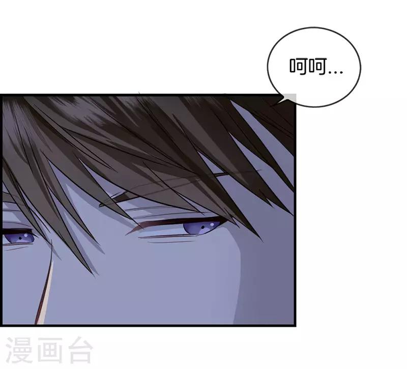 第20话 你想怎样-第20话