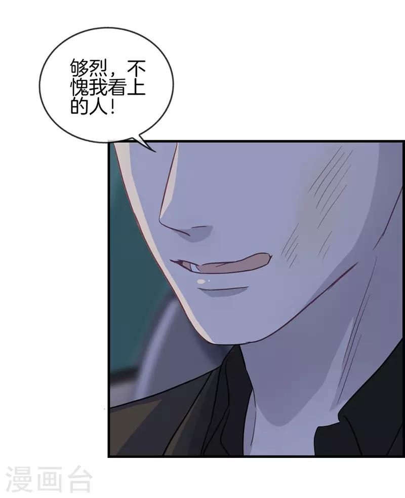 第20话 你想怎样-第20话