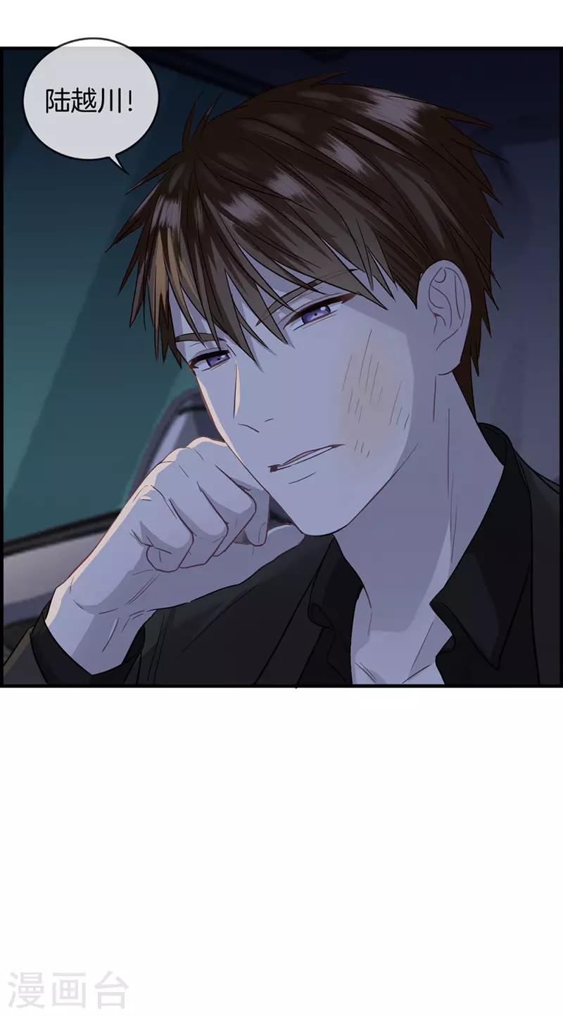 第20话 你想怎样-第20话