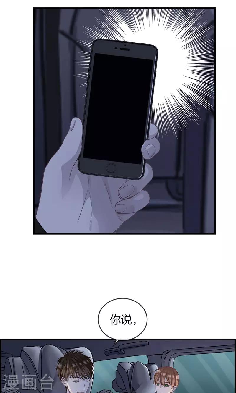 第22话 正天集团-第22话