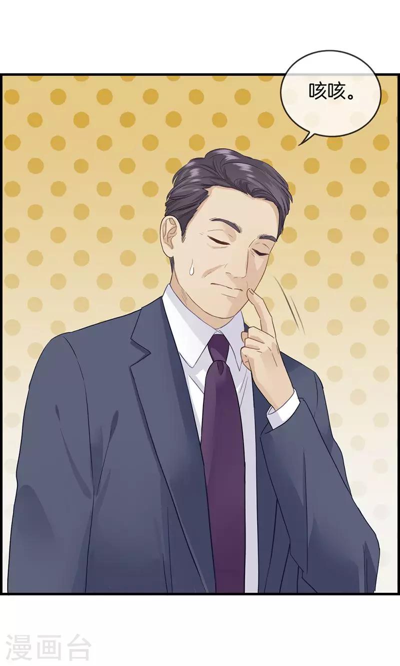 第26话 工作女狂人-第26话