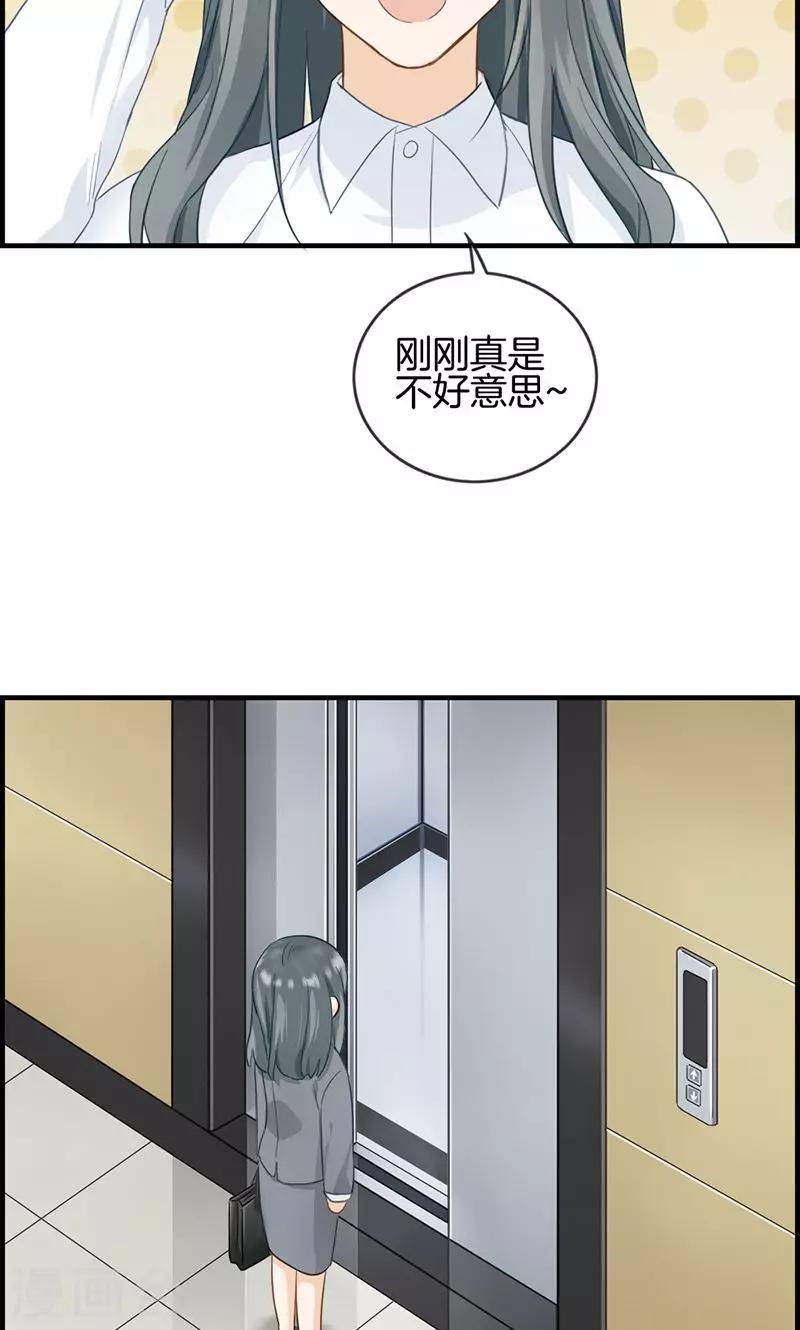 第26话 工作女狂人-第26话