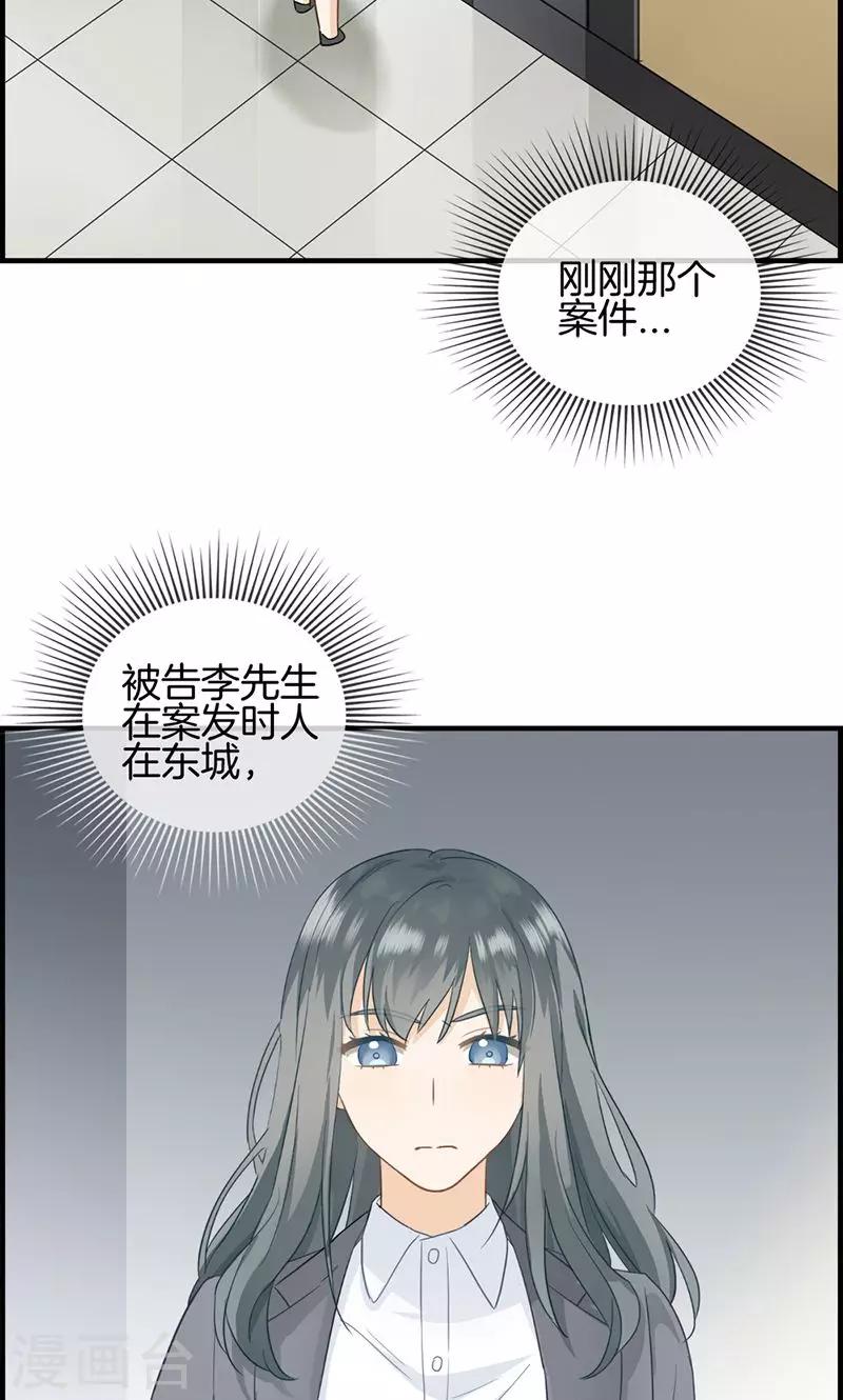 第26话 工作女狂人-第26话