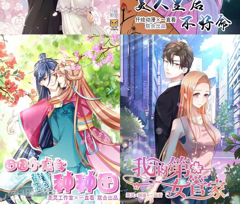 第26话 工作女狂人-第26话