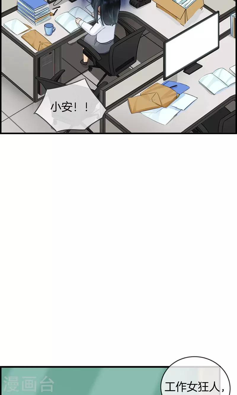第26话 工作女狂人-第26话