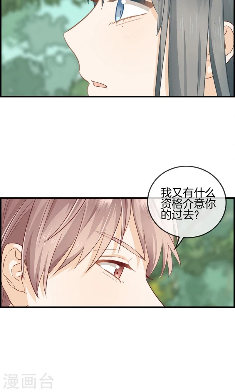 第28话 娶定你了-第28话