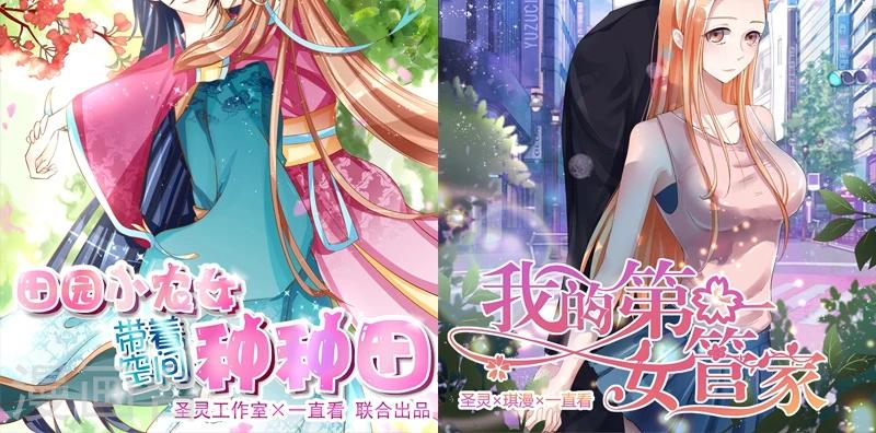 第28话 娶定你了-第28话