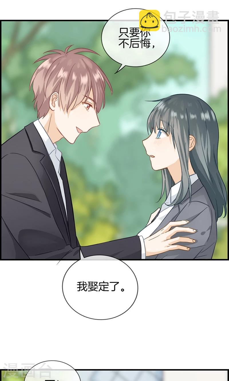 第28话 娶定你了-第28话