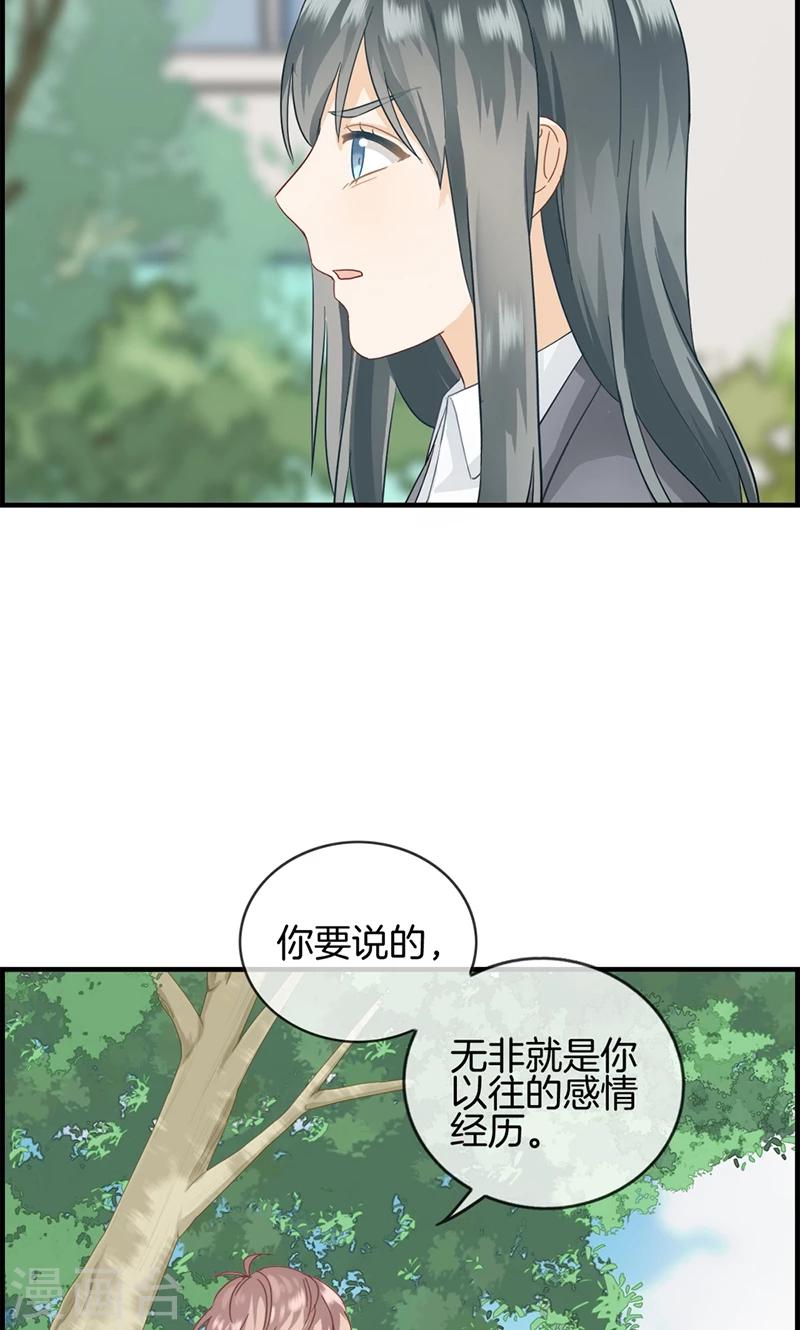 第28话 娶定你了-第28话