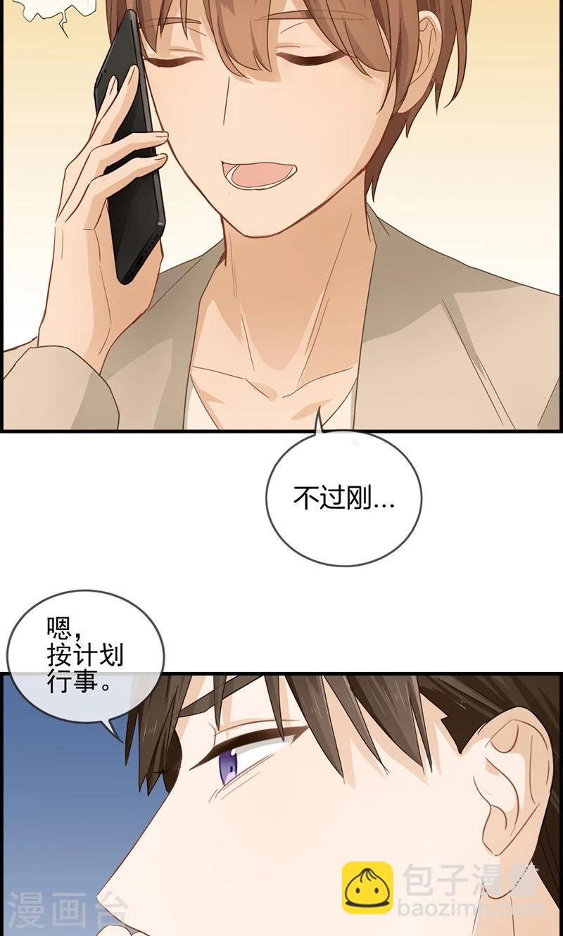 第30话 未婚夫-第30话