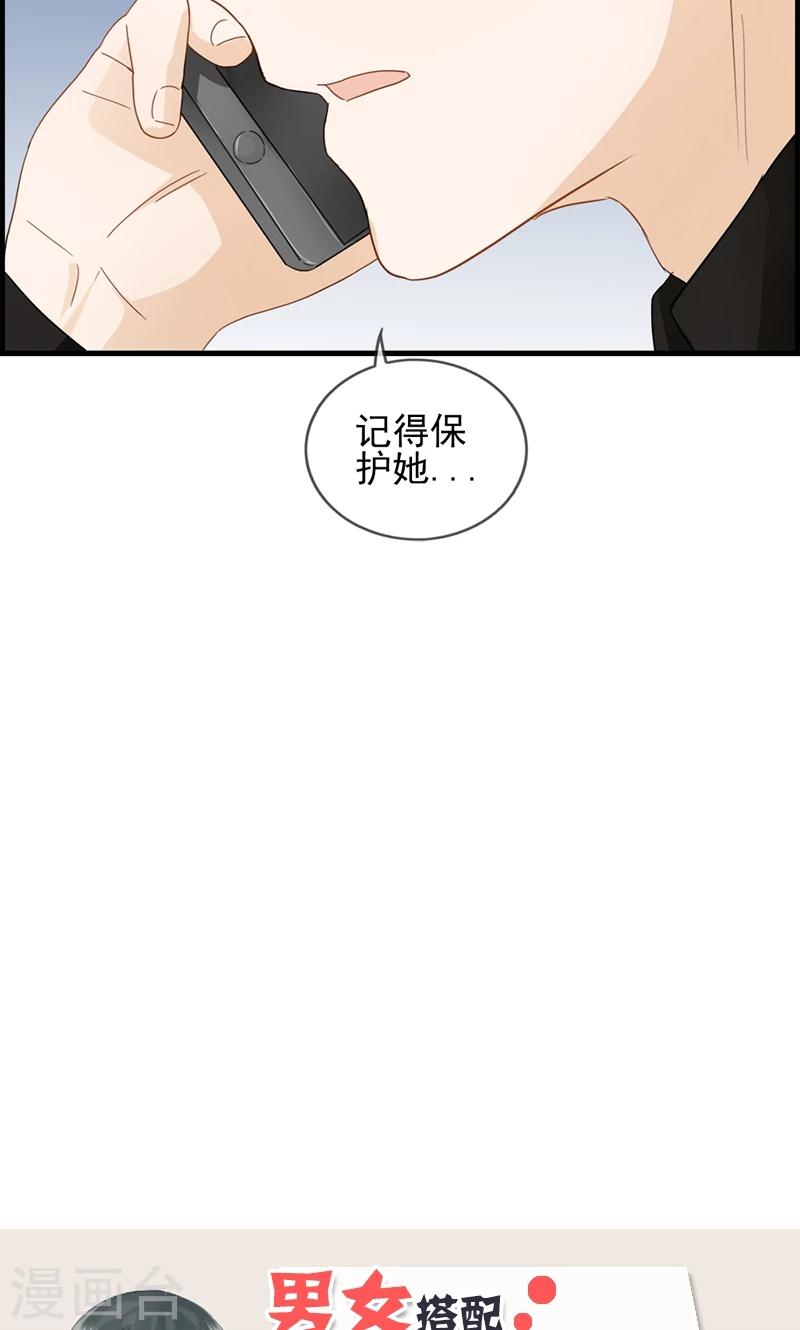 第30话 未婚夫-第30话
